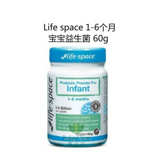 【国内仓】LifeSpace 1-6个月新生儿益生菌粉 60克